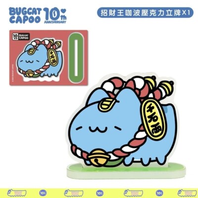 Bugcat Capoo X 7-11 Fortune Capoo Acrylic Stand (official Merch
