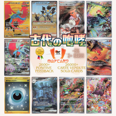 Pokemon Cards Ancient Roar SV4K All Cards List Jap Card PREORDER