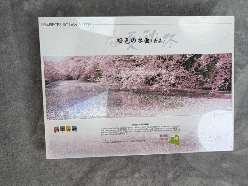 Yanoman 954-Piece Nature Jigsaw Puzzle Multicolor, MPN 09-23