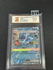 Gyarados ex RR CSV3C-033/130 Pokemon Card Chinese- Grade 10
