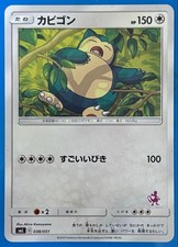 PSA10 POP60 カビゴン SNORLAX ファミリーポケモン 038 PSA10 POP60 カビゴン SNORLAX ファミリーポケモン 038