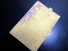 707Edo Bunsei 1st 1818 KokugBKu wBKSanke Rui Daisho 1 Hiroshi Mori TBKehiko V8