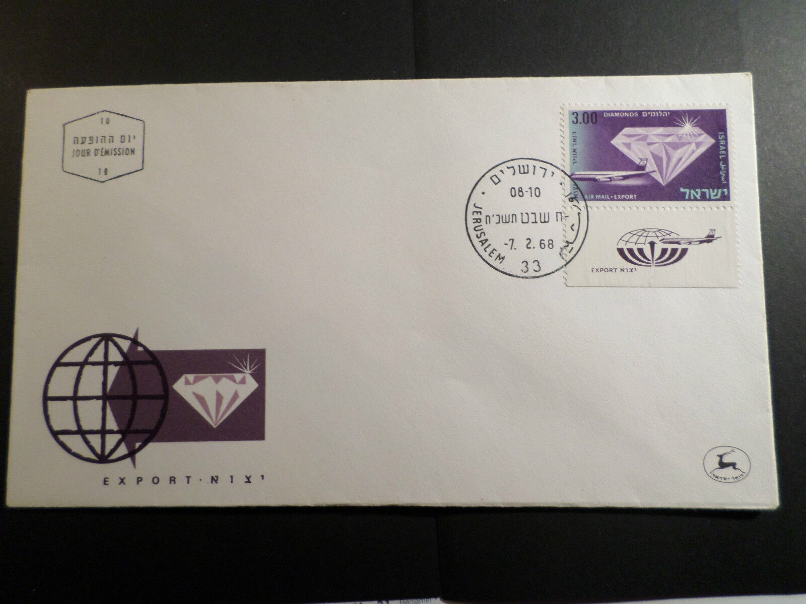 Israel - 1968 FDC 1° Day Post Export 47 Ai Plane Tp Sale price Latest item Aerienne
