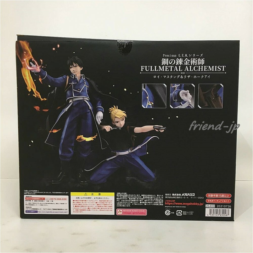 ふたりの共闘シーンが楽しめる！『鋼の錬金術師』ロイ・マスタングと