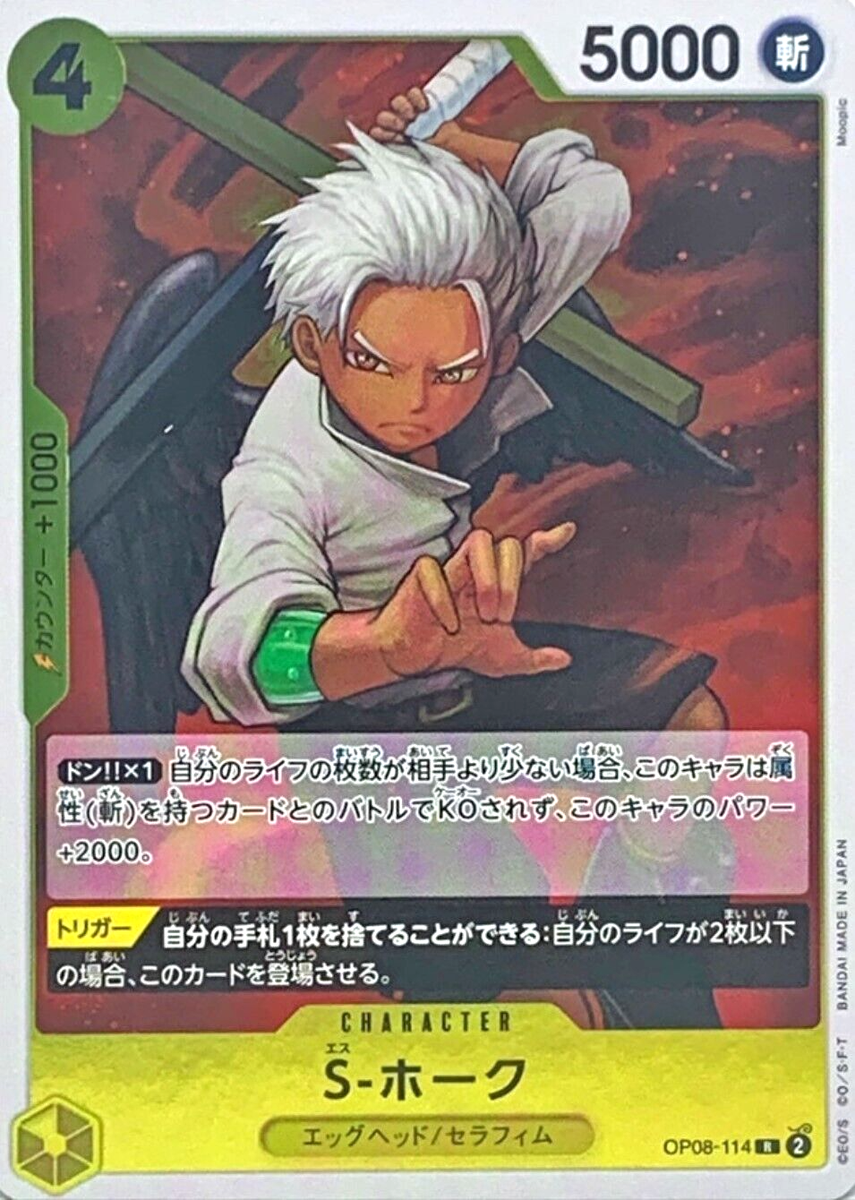 S-Hawk OP08-114 (Rare) Two Legends ONE PIECE Card Game Japanese