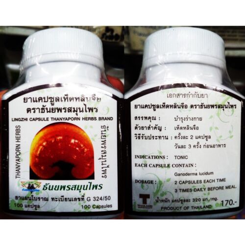3x Reishi Lingzhi Mushroom Capsules Ganoderma Lucidum THANYAPORN Herb Herbal - Picture 2 of 11