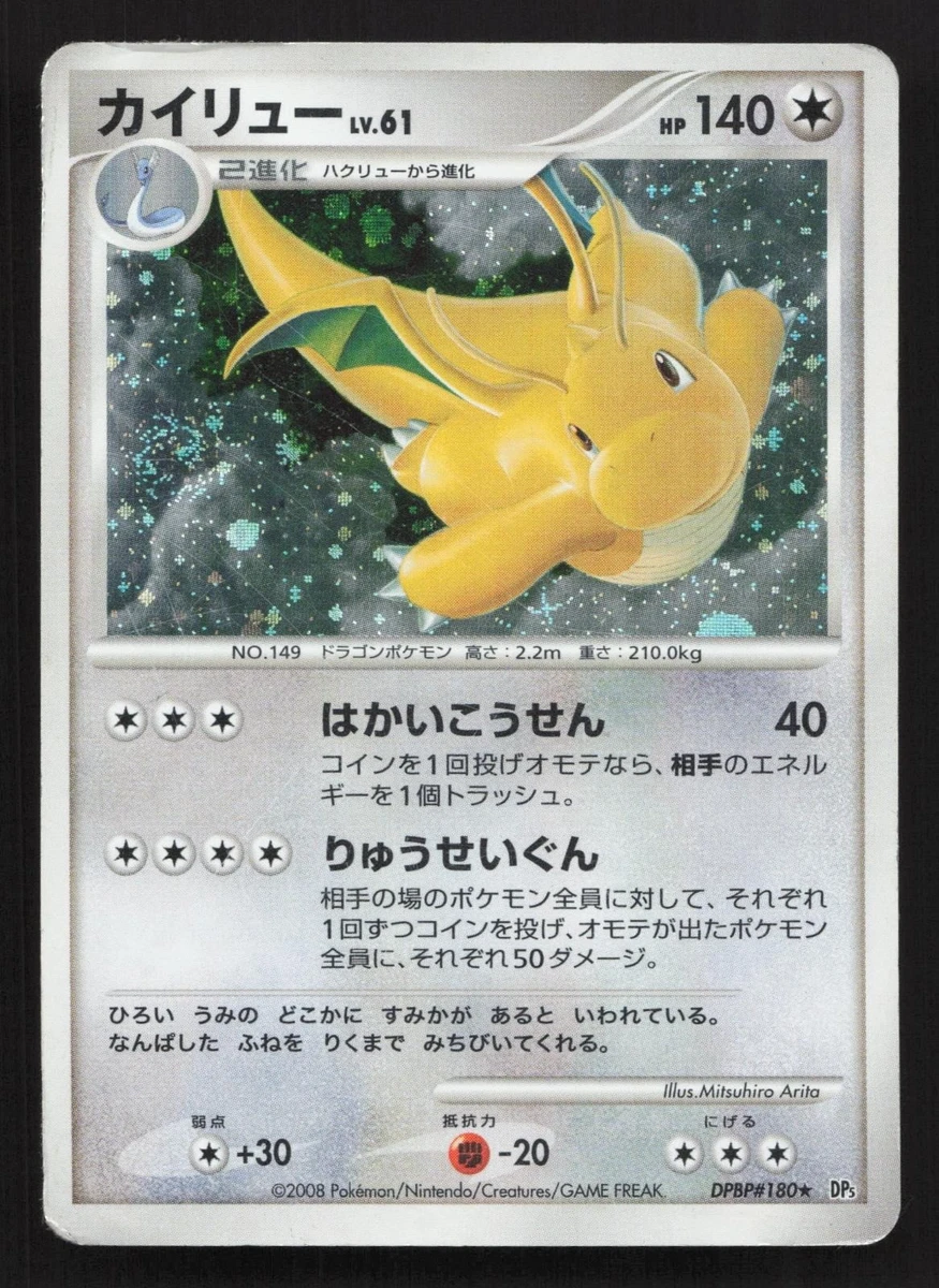 Pokmon TCG 1st Edition Holo Rare Individual Collectible Card Game Cards for sale - eBay Pokmon TCG 1st Edition Holo Rare Individual Collectible Card Game Cards for sale - eBay