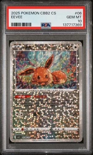 2025 POKEMON SIMPLIFIED CHINESE CBB2 C-GEM PACK VOL 2 #06 EEVEE PSA 10