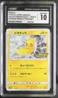 PIKACHU 126/S-P PIKAPIKA! PIKACHU! CAMPAIGN! POKEMON JAPANESE CGC 10 GEM MINT