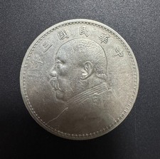CHINA 1914 anno 3 -   1 DOLLARO  Yuan  FAT MAN ORIGINAL  Argento Silver SPL