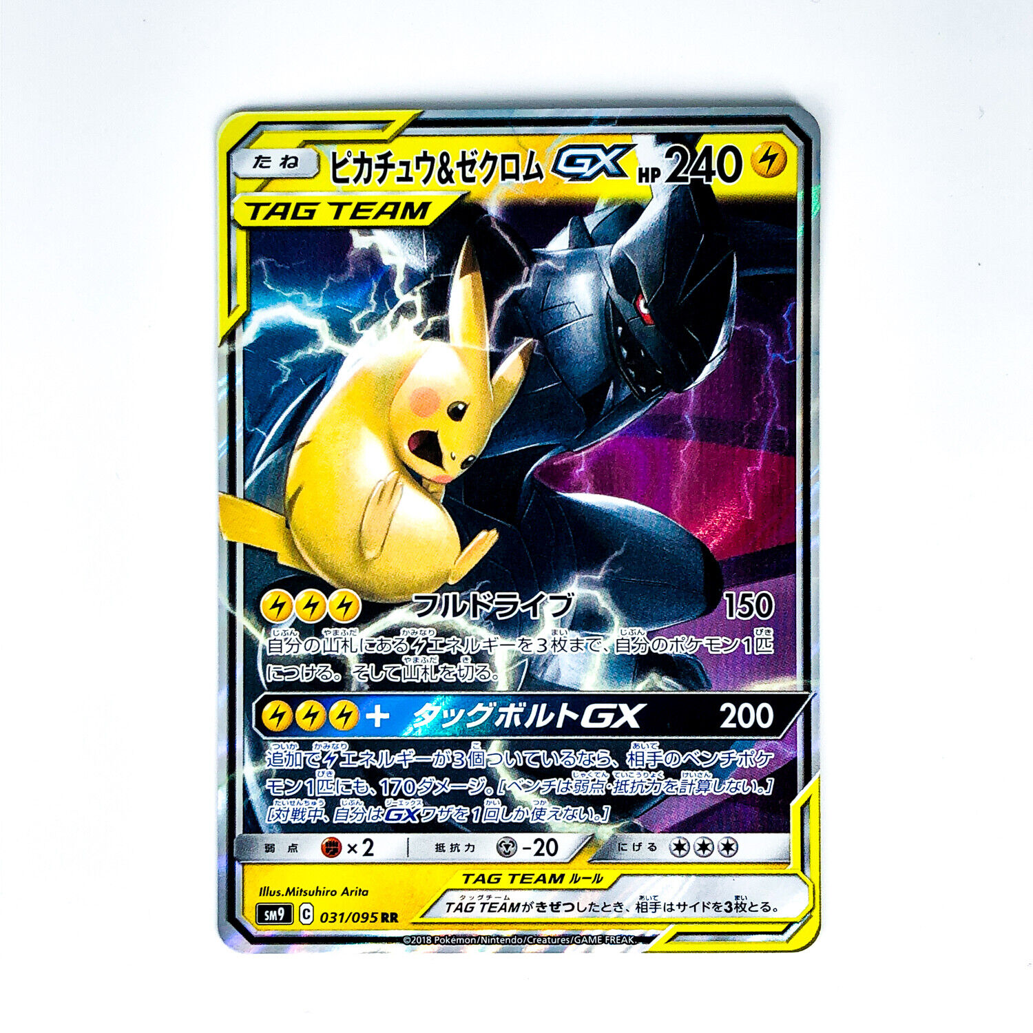 SM09 Team Up - Pikachu & Zekrom GX TAG TEAM - 184/181 - Rare Rainbow C -  Recaptured LTD