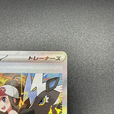 Hilda SAR SR Set 166/086 173/086 sv11W White Flare Pokemon Card