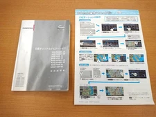 Nissan genuine navigation instruction manual+easy operation manual HS709D-A/HS70