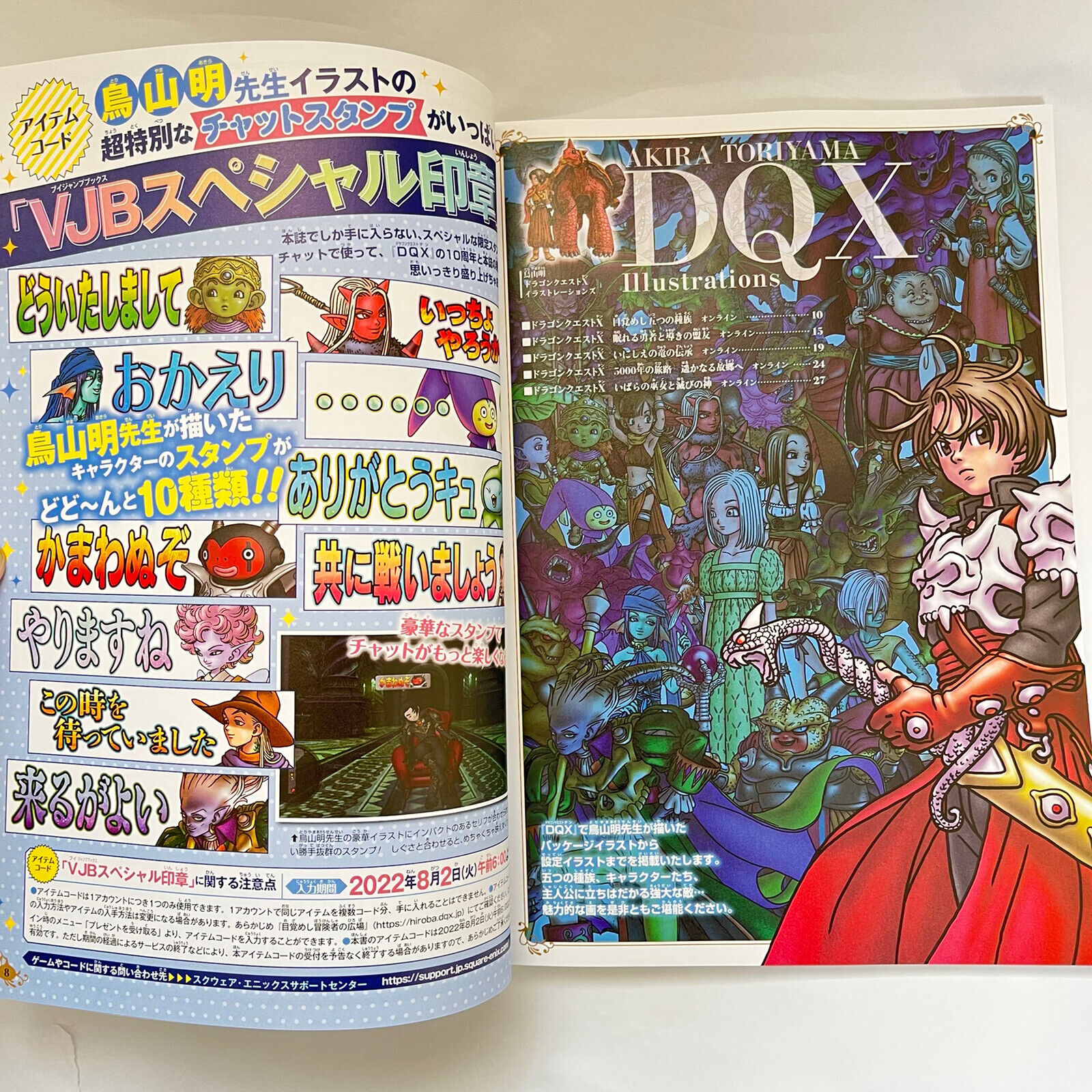 Dragon Quest X Online - 10th Anniversary Memorial Book - ISBN:9784757581043