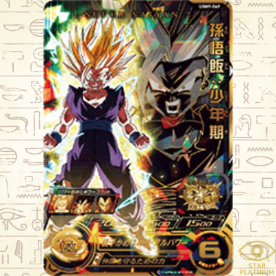 Son Gohan : Shounenki UR UGM9-069 Japanese Super Dragon Ball
