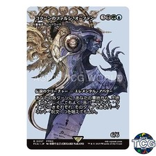 Orphan Cocoon fal'Cie Muldrotha the Gravetide Showcase 57 FINAL FANTASY MTG JP