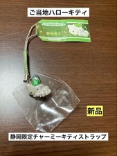 Rare Super Rare New Local Hello Kitty Shizuoka Charmy Kitty Strap