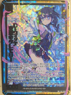 Z/X Zillions of Enemy X Z/X R-B41-059 WR Digital Witch Z/X Zillions of Enemy X Z/X R-B41-059 WR Digital Witch
