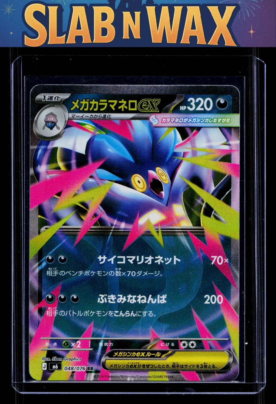 Pokemon tcg M6: Storm Emeralda Mega Malamar ex #048/076 Japanese, Holo