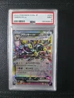Umbreon ex 093/187 Sv8a: Terastal Fest Ex Holo (Japanese)
