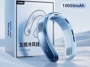 Rtako Five-Core Rechargeable Portable Outdoor Neck Hanging Fan Air Conditioner B