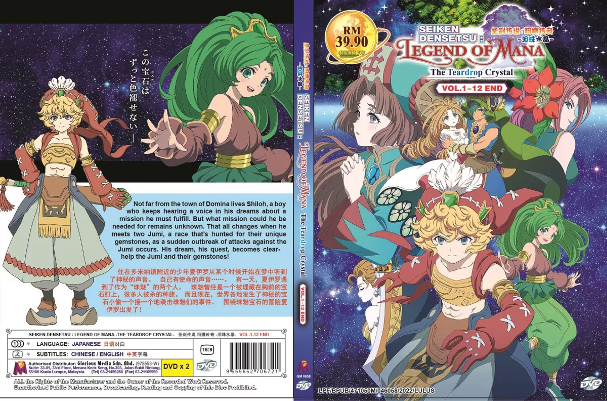 Seiken Densetsu: Legend of Mana - The Teardrop Crystal DVD English Subalt
