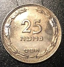 Israel 25 Pruta JE5709 (1949)Without pearl Copper-Nickel As Shown Or Similar