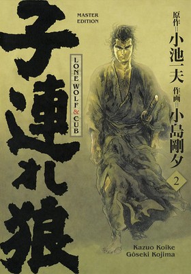 Lone Wolf & Cub - Master Edition 02 | Kazuo Koike (u. a.) | Deutsch | Buch
