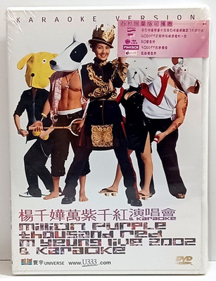 Miriam Yeung New 2002 DVD Million Purple Thousand Red M Live Karaoke w/HypeStick
