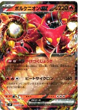 Battle Partners Volcanion EX 017/100 Double Rare Pokemon Japanese NM/M