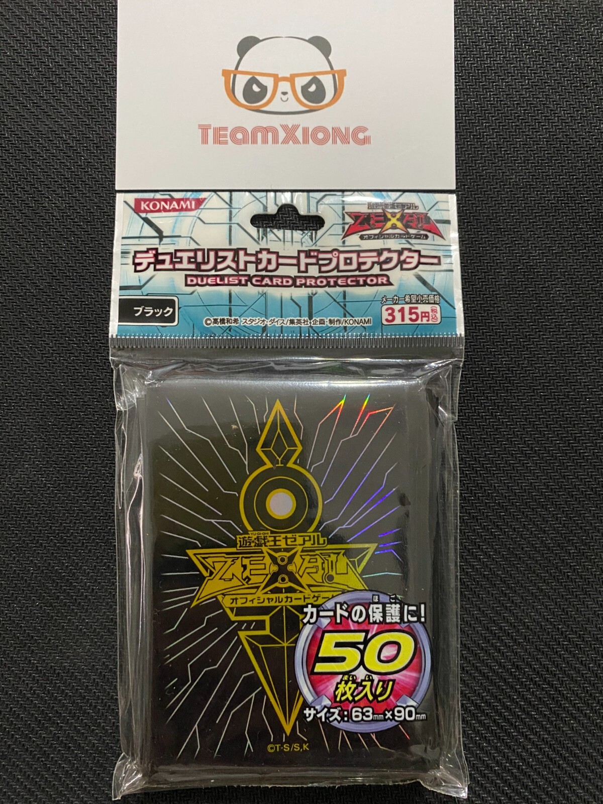 YuGiOh ZEXAL Logo - Black Emperor's Key 50 Pcs Card Sleeve Japanese SEALED  | eBay