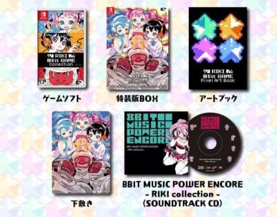 SW420 Nintendo switch soft RIKI 8Bit GAME Collection special