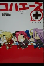 JAPAN Type-Moon,Keikenti manga: Koha A (Ace) Plus