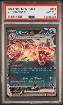 2023 POKEMON JPN SV3-RULER OF THE BLACK FLAME #066 CHARIZARD EX