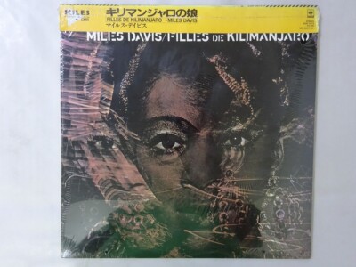 MILES DAVIS FILLES DE KILIMANJARP レコード Miles Davis – Filles De Kilimanjaro – Vinyl (LP, Album