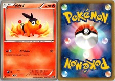 TEPIG 008/053 BW1 BLACK COLLECTION JAPANESE POKEMON CARD TCG LP 2010