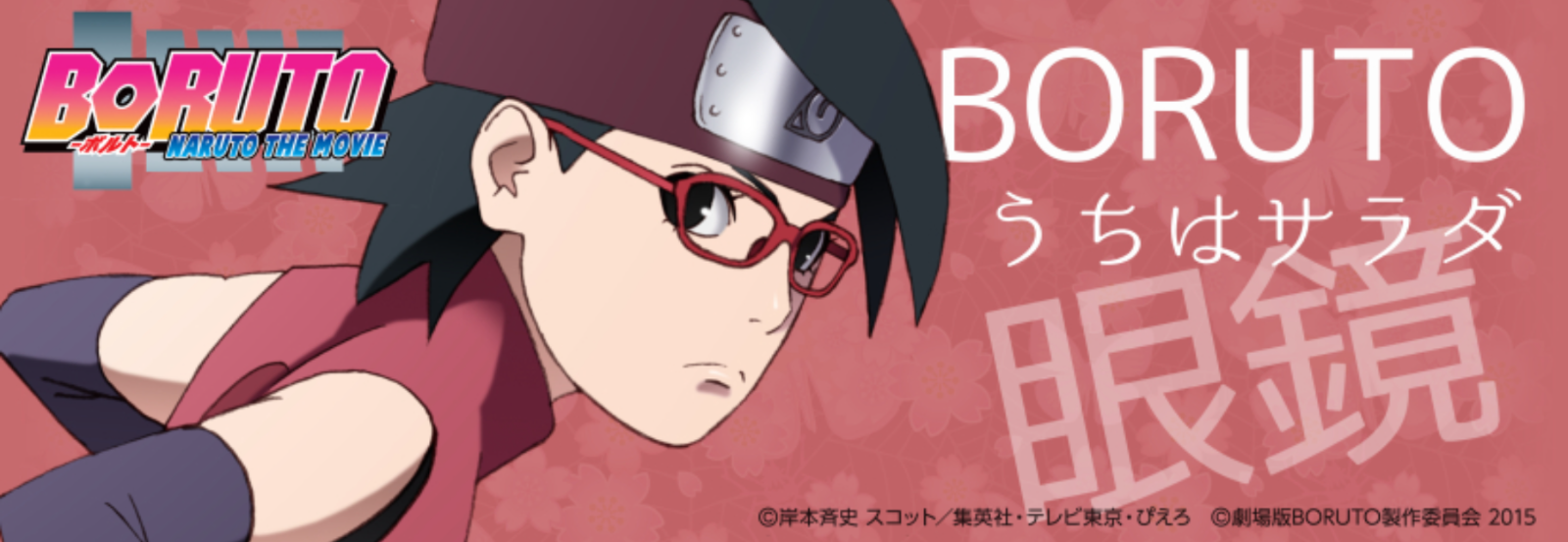 eye mirror BORUTO Naruto the Movie Sarada Uchiha Eyeglass Glasses