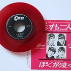 RED VINYL1964 THE BEATLES SHOULD HAVE KNOWN / CRY INSTEAD 7" VINYL EX+