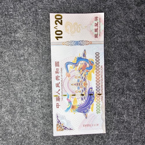 100 STCK. 10^20 Quintillion chinesische gelbe Drachenanleihen Banknoten UV-Licht - Bild 6 von 6