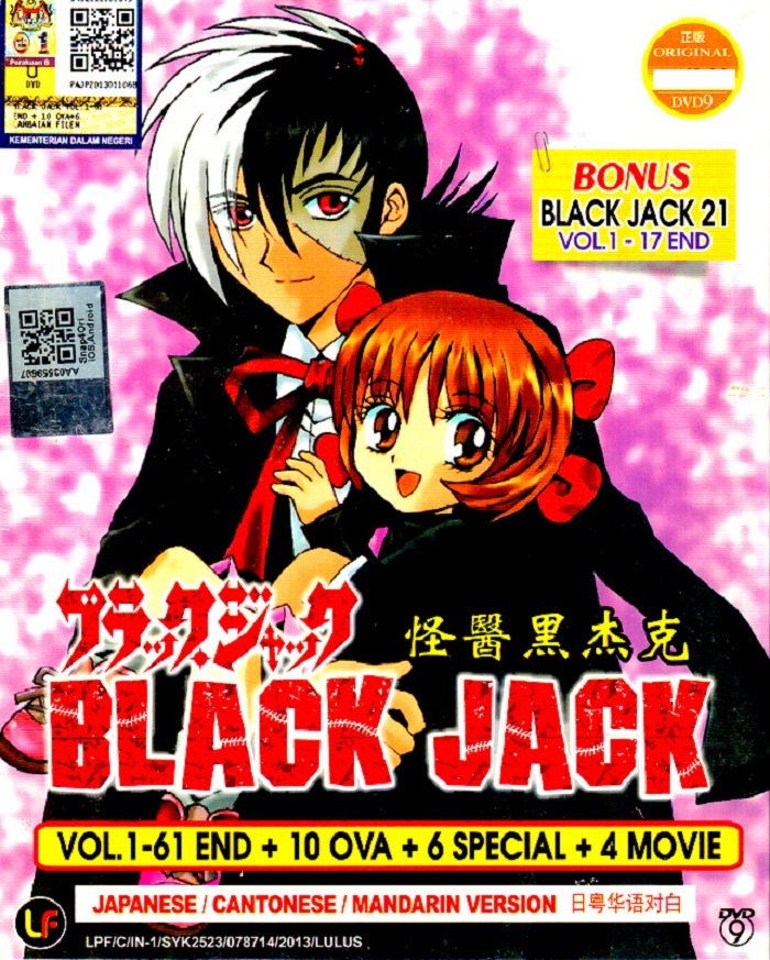 ブラックジャック　dvd1-6 DVD Anime Black Jack Complete 1-61End +10OVA+6 Special +