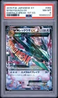 2015 POKEMON JAPANESE XY EMERALD BREAK 1ST EDITION #062 M RAYQUAZA EX PSA 8