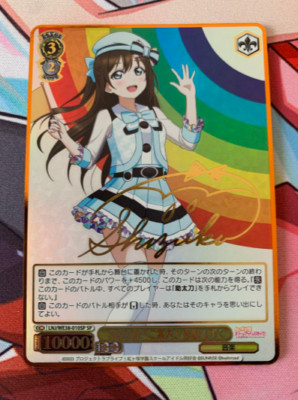 Signed Weiss Schwarz Lovelive school festival 2022 LNJ/WE38-010 SP Shizuku