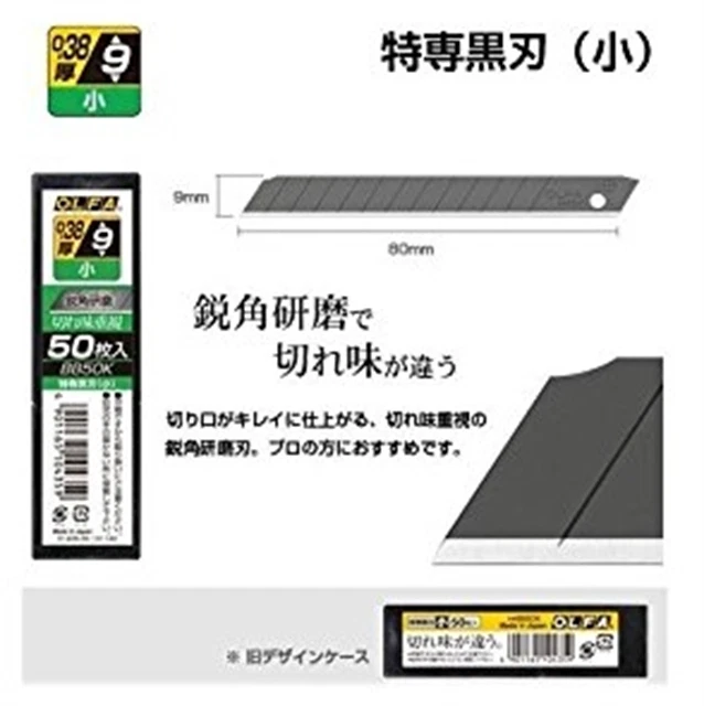 OLFA BB50K Replacement Blade 9mm 50 Blades x 10 Pack SET Standard Black Blade JP - Image 2 of 4