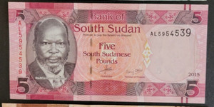 S. SUDAN UNCIRCULATED BANKNOTE: 5 Pounds 2015,  Combined Shipping Given.