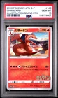 2020 POKEMON JPN S PROMO ILLUSTRATION GRAND PRIX #143 CHARIZARD PSA 10