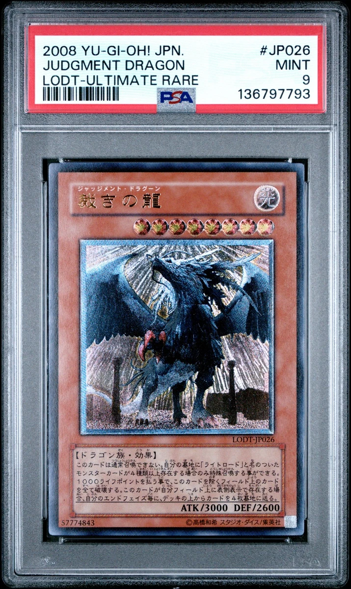 Judgment Dragon Ultimate Rare Yu-Gi-Oh! Individual Trading Cards