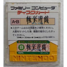 Game Tengoku Gokuraku Yuugi W/Case Retro Famicom Disk System FC Used Game NTSC-J