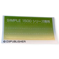 Sony PlayStation 1 Ps1 Dengeki Green Simple 1500 Memory Blank Card Sticker