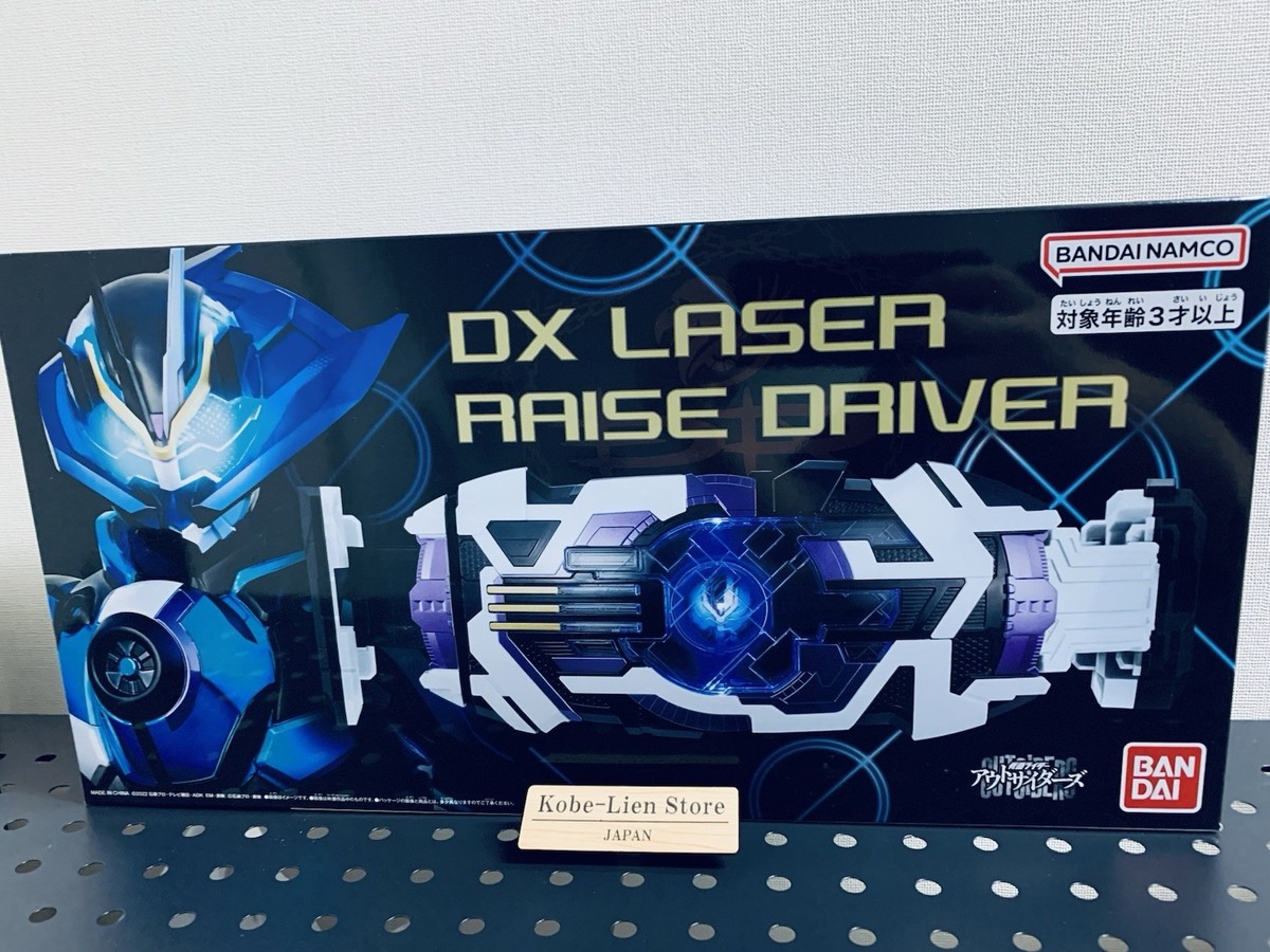 Bandai Kamen Rider Geats Outsiders DX Laser Raise Driver NEW | eBay