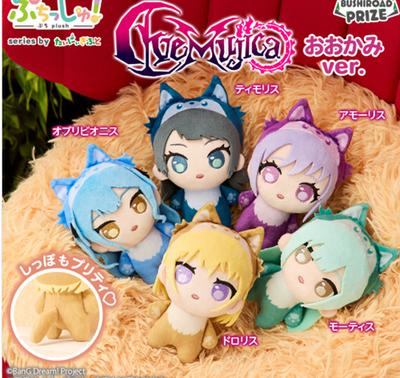 BanG Dream! Wolf ver. Ave Mujica Plush doll Mascot set of 5 types
